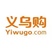 義烏購(gòu)